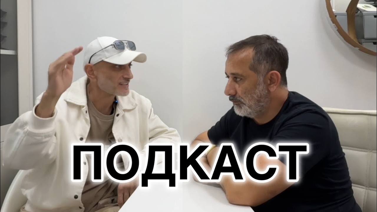 Подкаст «про Взаимоотношения с Собакой» с ветеринарным врачом Григорием Симоняном