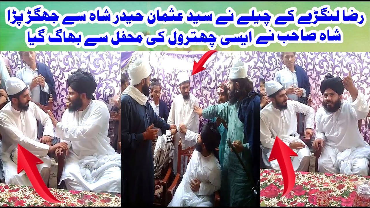 Syed Usman Haider Shah Chishti & Mufti Fazal Ahmad Cishti New Bayan 2023 New Munazra 2023