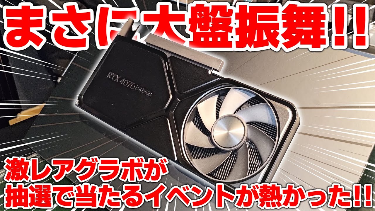 【激熱】AIでFPSを爆上げするだけじゃない！？NVIDIAのAIを使った新技術と作業効率をアップさせる技術が凄かった！！NVIDIAの GeForce Day に密着してきた！【PR】