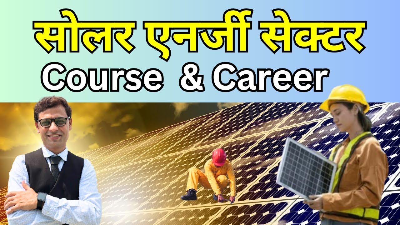 Solar Energy Sector Courses, Career and Training #solarcourses #ajaycreation