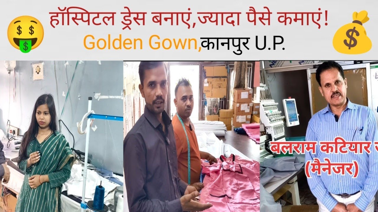 Hospital Dress Manufacturing Company Tailor🪡भर्ती।🧑‍⚕️