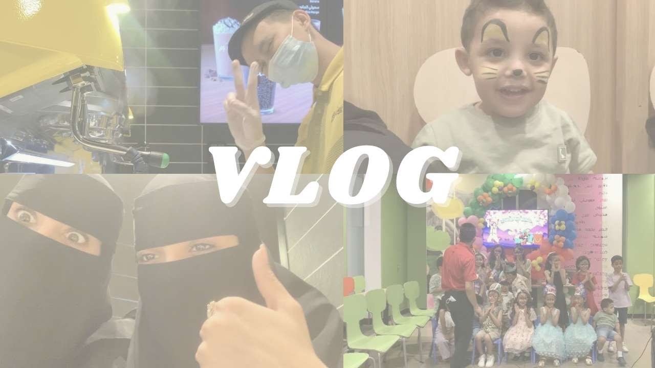 VLOG |🎉فلوق حفله النجاح