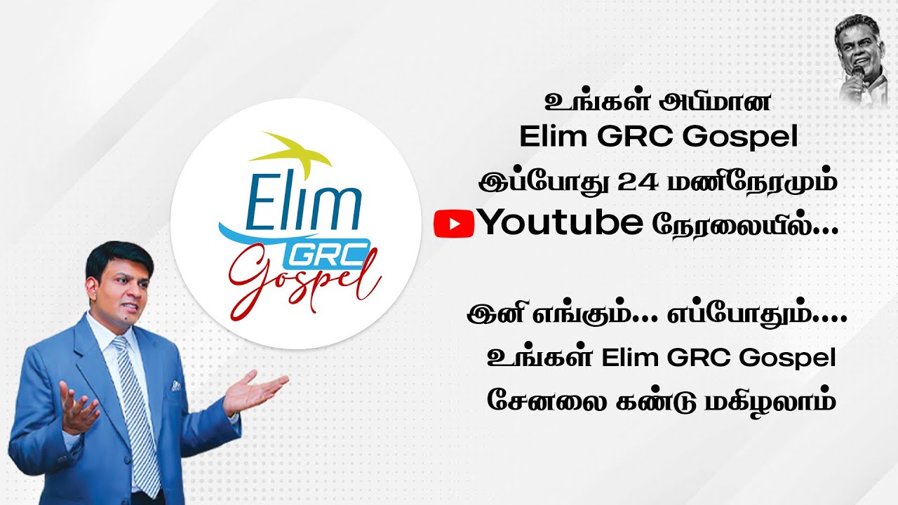 🔴🅻🅸🆅🅴 TONGUES OF FIRE || Elim GRC Gospel 24x7 || 1000 Praise || 15 Mar 2024