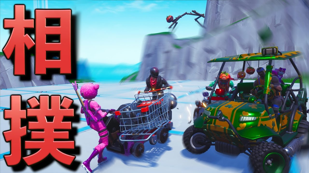 [Fortnite] 全ての乗り物で相撲をしてみた！！