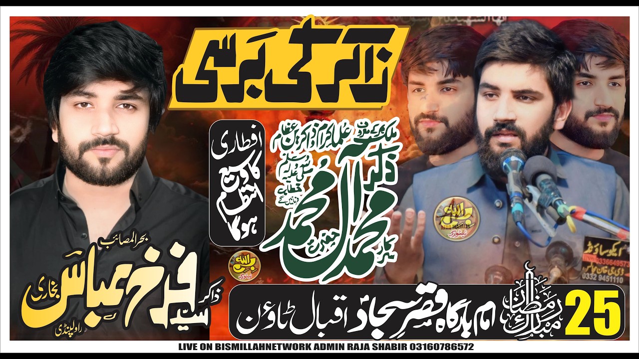 #live #majliseaza 25 ramzan Imambarga Qasra Sajjad Iqbal Town #rawalpindi #zakirfarrukhabbasbukhari