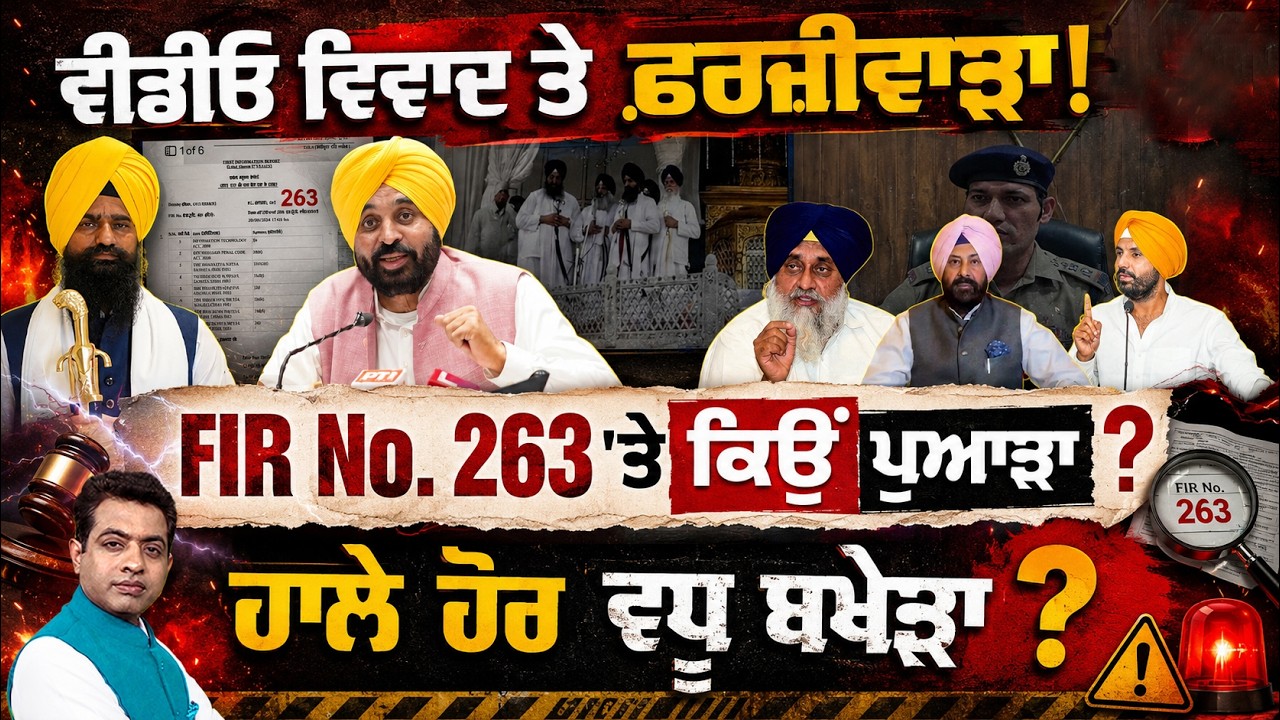 Political Temperature Rises in Punjab Amid Viral Video Controversy| TO THE POINT | KP SINGH | JUS TV