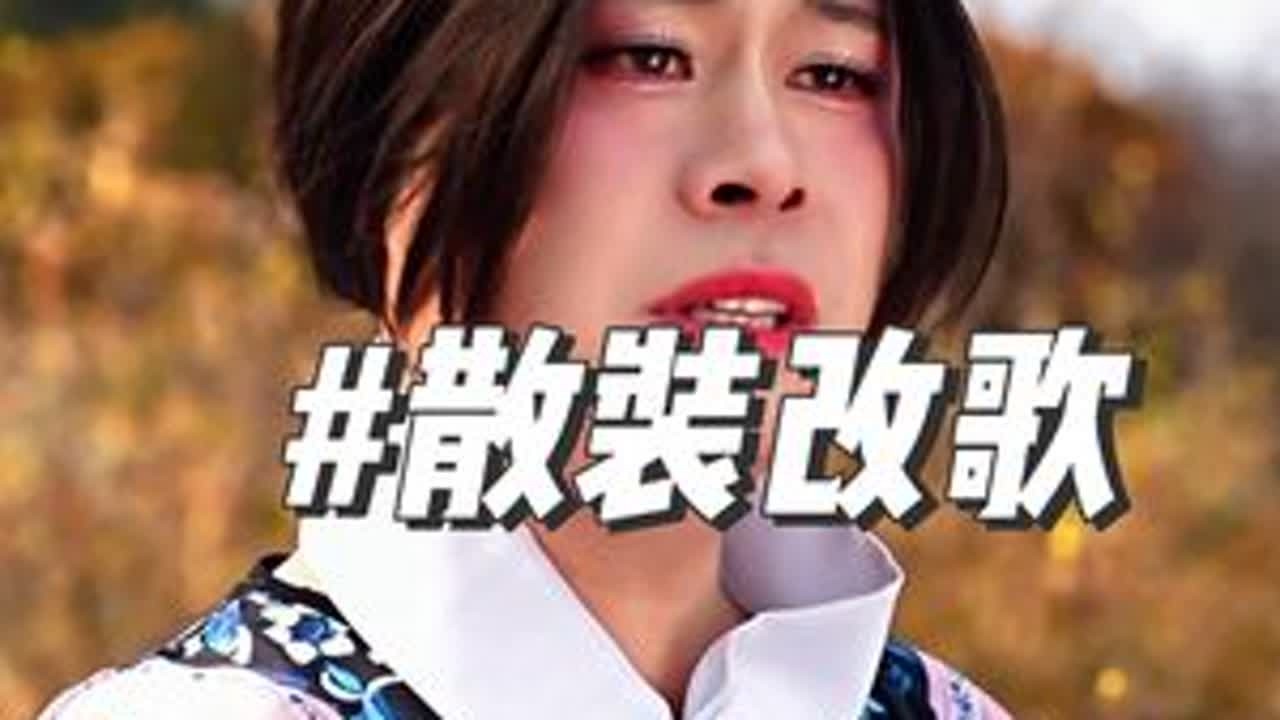 这，碟中谍啊……#豪哥哥的散装歌曲 原曲《求佛》