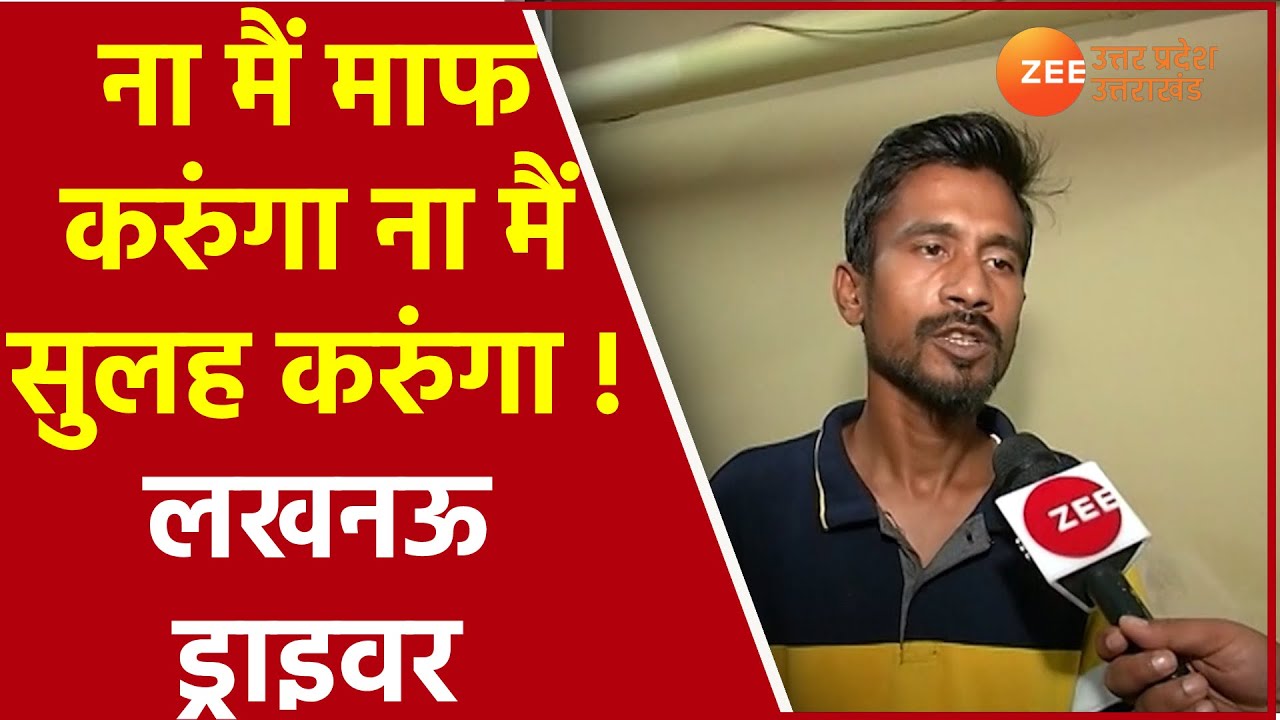 Cab Driver Case Update | Saadat Ali Siddiqui का खास Interview Lucknow Girl priyadarshani  Hindi News