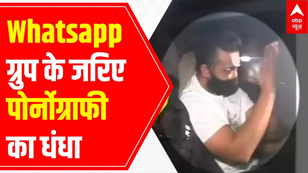 Raj Kundra allegedly operated obscene videos racket via WhatsApp group 'H'