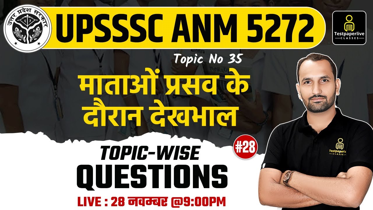 Care During Normal Labour | UPSSSC ANM 5272 Live Classes #28 | ANM Class | UPSSSC ANM MCQ Class