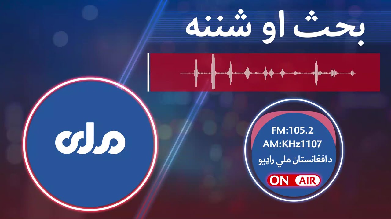 بحث او شننه | په قطر کې د ا.ا.ا د پاکستانې اړخ سره مذاکرات