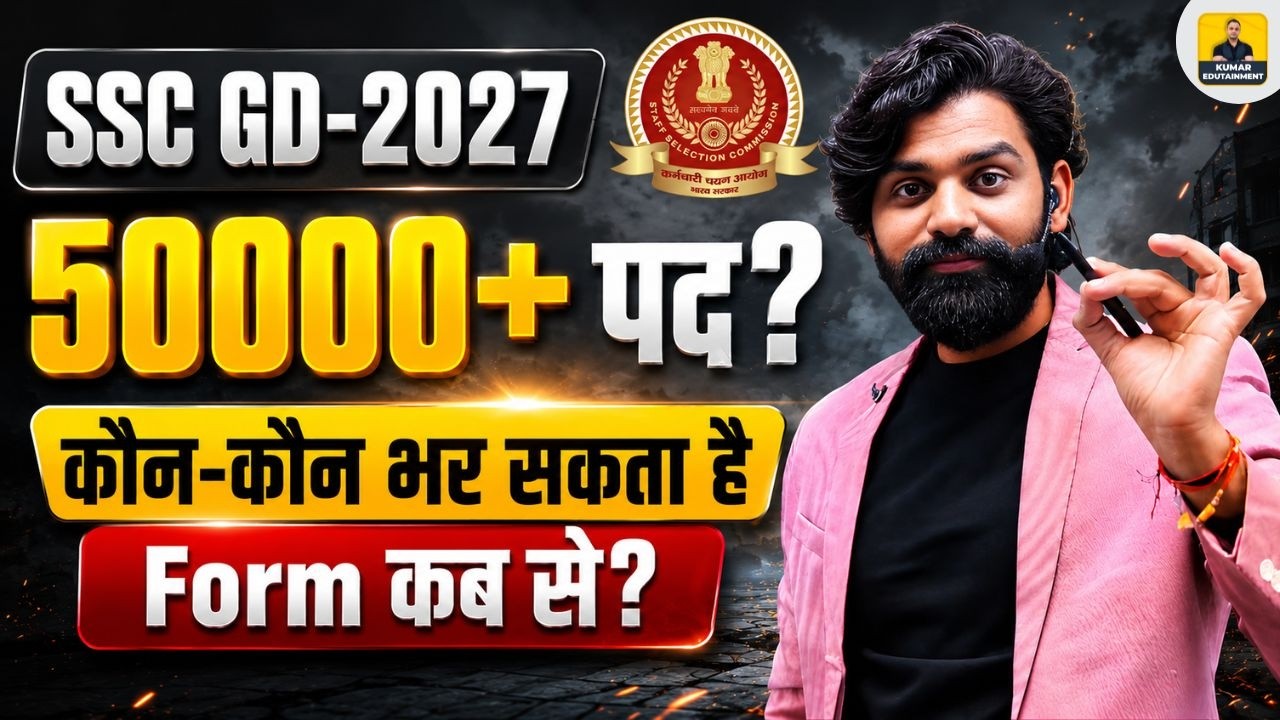SSC GD New Vacancy 2027 | When Will SSC GD 2027 Forms Be Released? | SSC GD 50,000+ Posts #sscgd