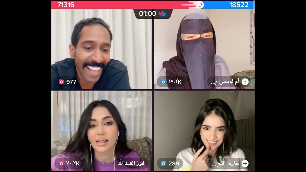 مقرن وفهد مع فوز العبدالله وساره القحطاني وأم لويمي ضحك لا ينتهي 😅😂👍