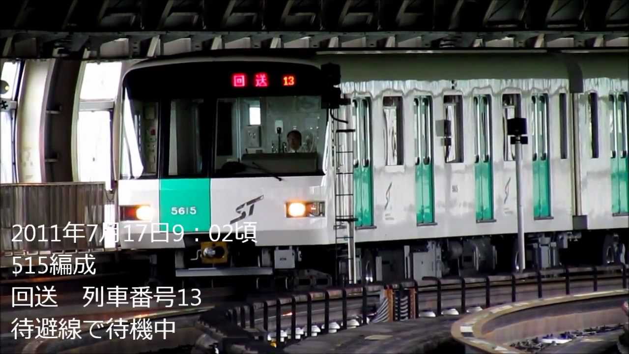 【HD】札幌市営地下鉄南北線　自衛隊前駅にて　515編成　回送列車