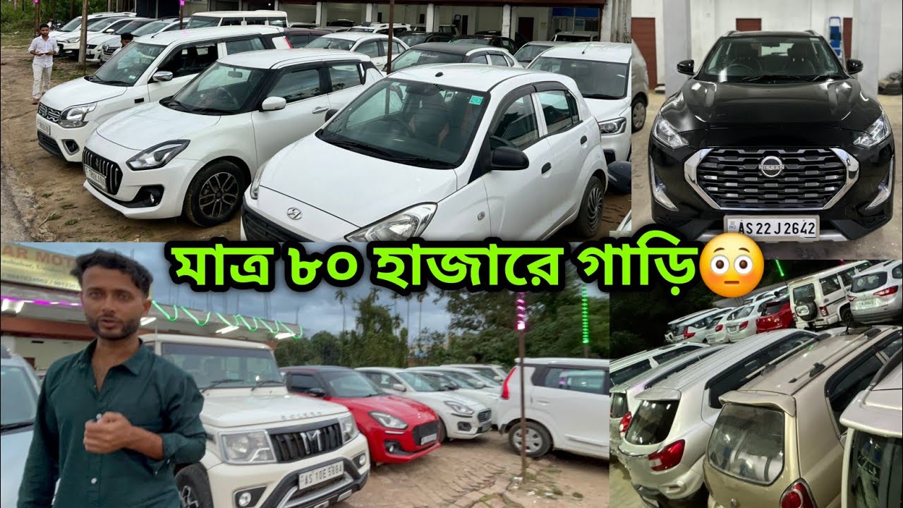 Only 80,000😳Second Hand Car Showroom Tripura😍Used Car Tripura🔥