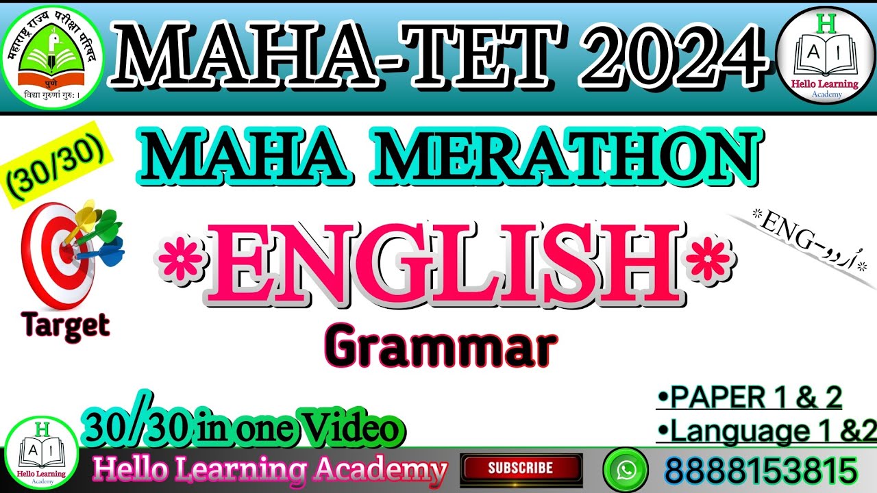 MAHA MERATHON ENGLISH SUBJECT| MAHA TET 2024 ENGLISH GRAMMAR