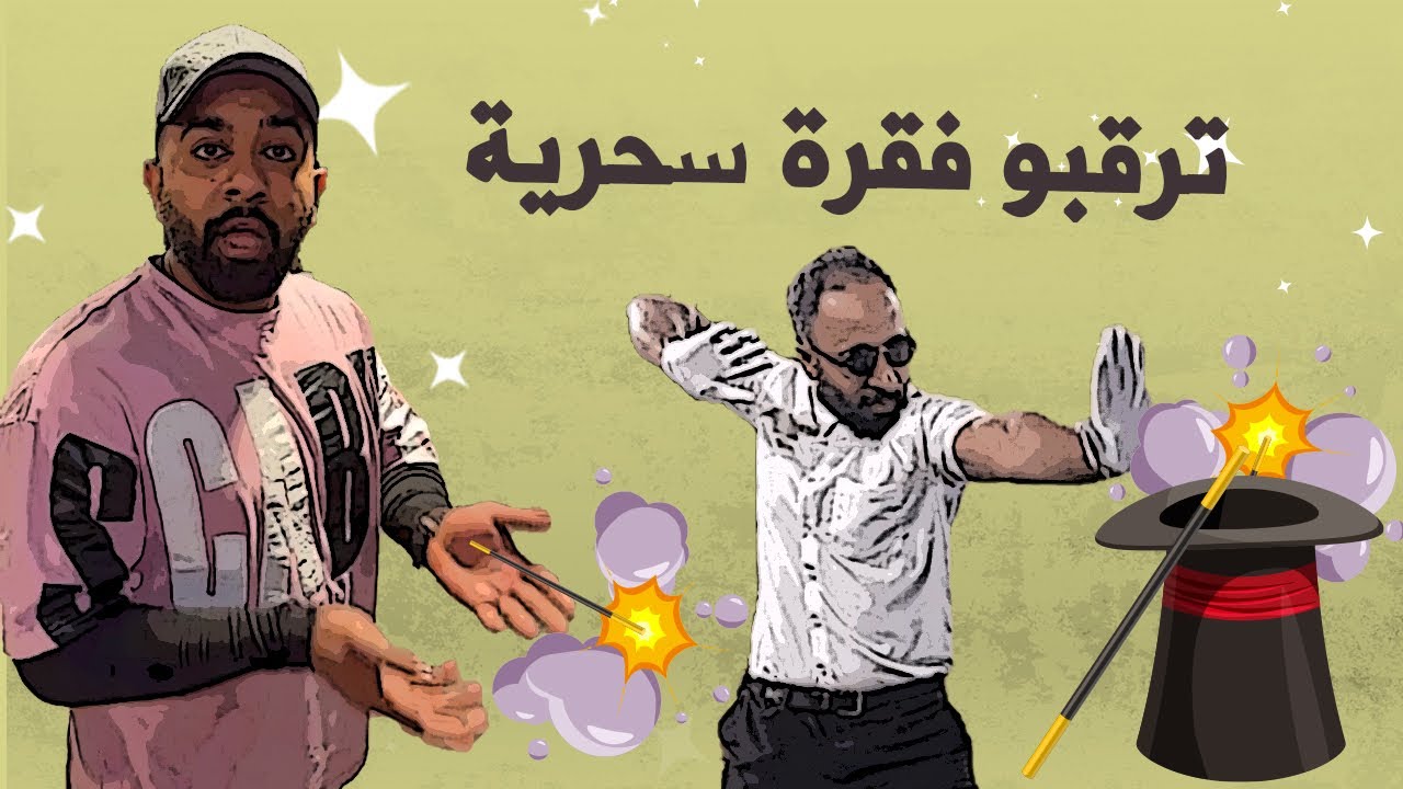 مشغول بالنادي 🤣