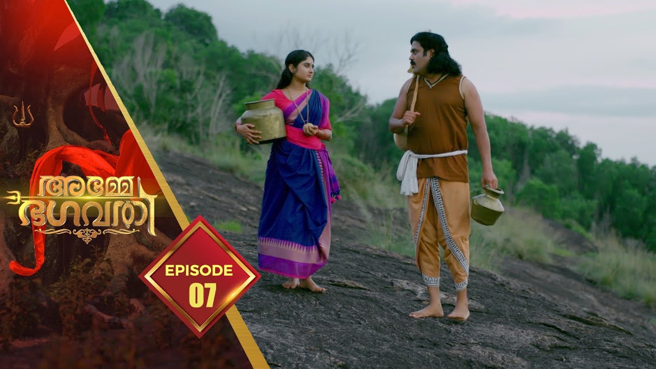 Amme Bhagavathy | Devotional Serial | Ep# 07