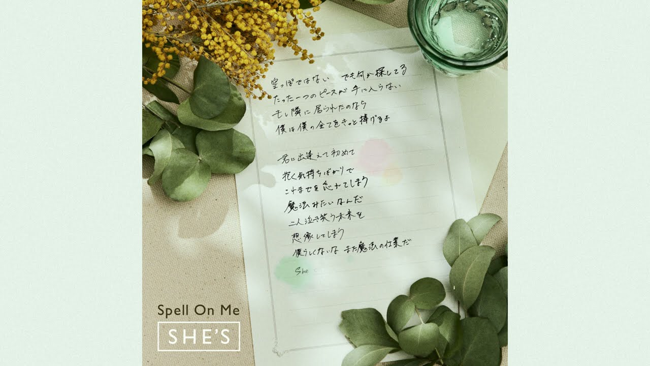 SHE'S - Spell On Me【Official Audio】