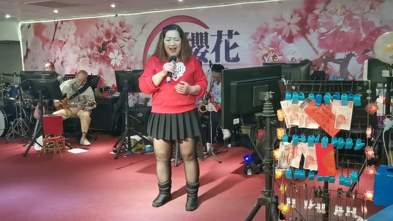 分享～張美惠演唱～到底愛我不愛（日文）～2026年2月17日～