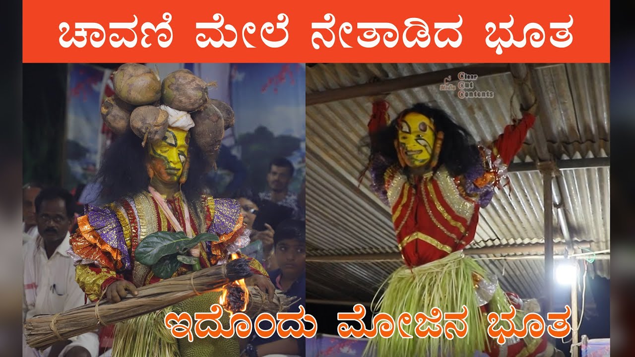 BHOOTHA KOLA NEW VIDEO | kantara bhootha kola | Mangalore