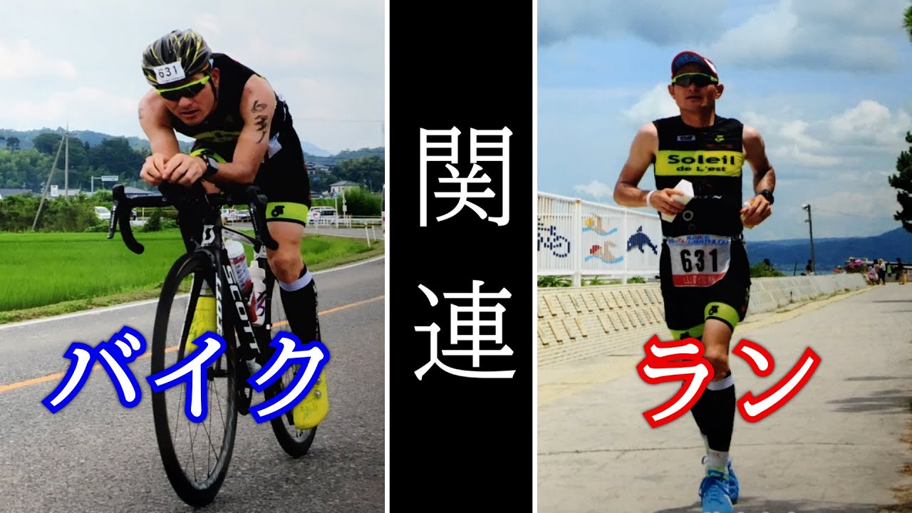 ロードバイクとランニングの関係について