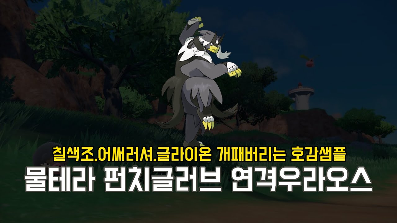 물막 어써러셔를 기점으로 만들어 버리는 물리몬?