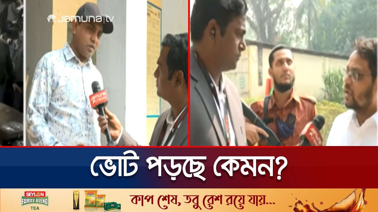 হবিগঞ্জে ভোটের পরিবেশ নিয়ে সন্তুষ্ট ভোটাররা | Habiganj | Election 2026 | Jamuna TV