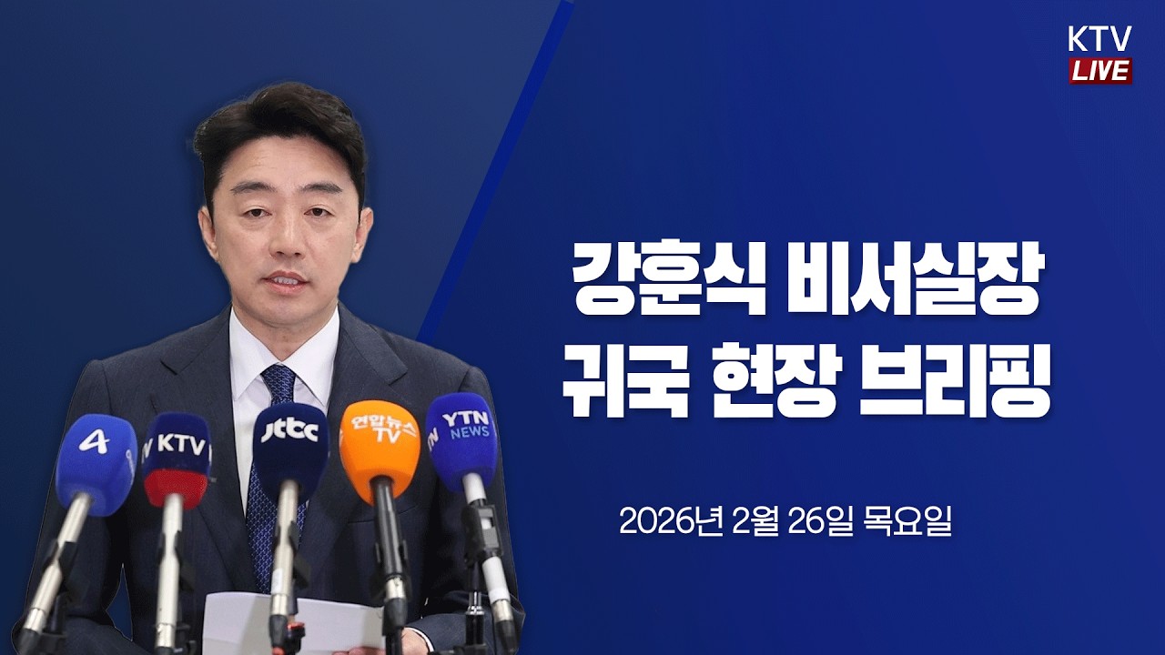 (26.2.26.) ONLINE LIVE