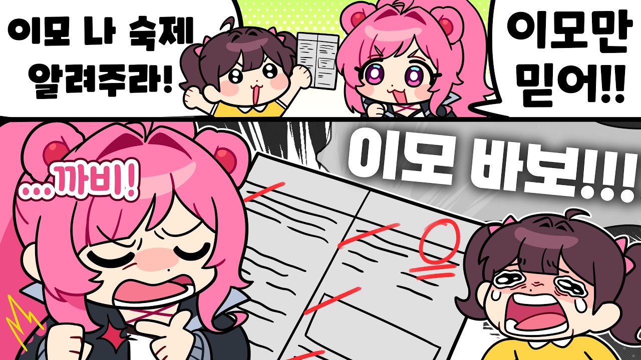 진짜!! 아까웠다!!!!!!!!