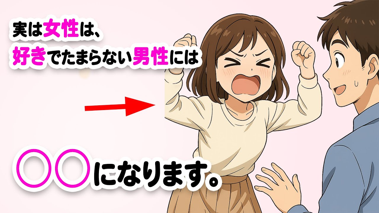 女性が「好きで好きでたまらない男性」にだけ見せる9つのサイン【恋愛心理】