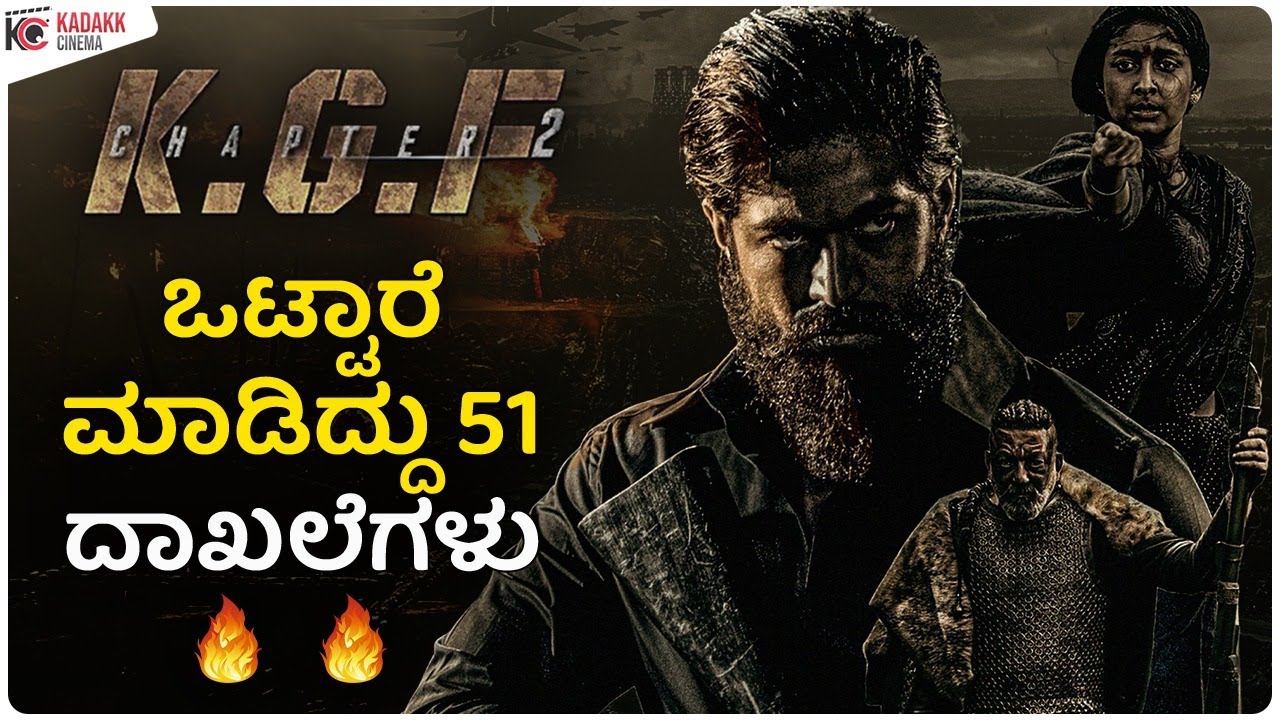 Records created by KGF2 in Indian Box office | Yash | Prashanth Neel | Kadakk Cinema