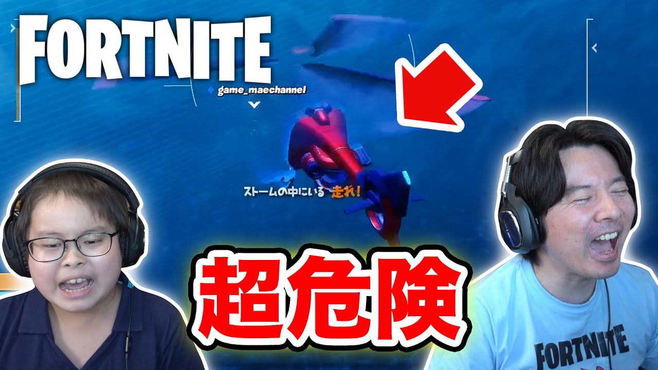 【フォートナイト】新しいストームが非常に危険です（汗）シーズン3ではどうなる？