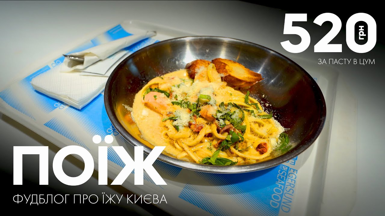 ЦУМ: Найдорожчий фудкорт столиці! Ціни шокують! Піца 630 грн! ПОЇЖ