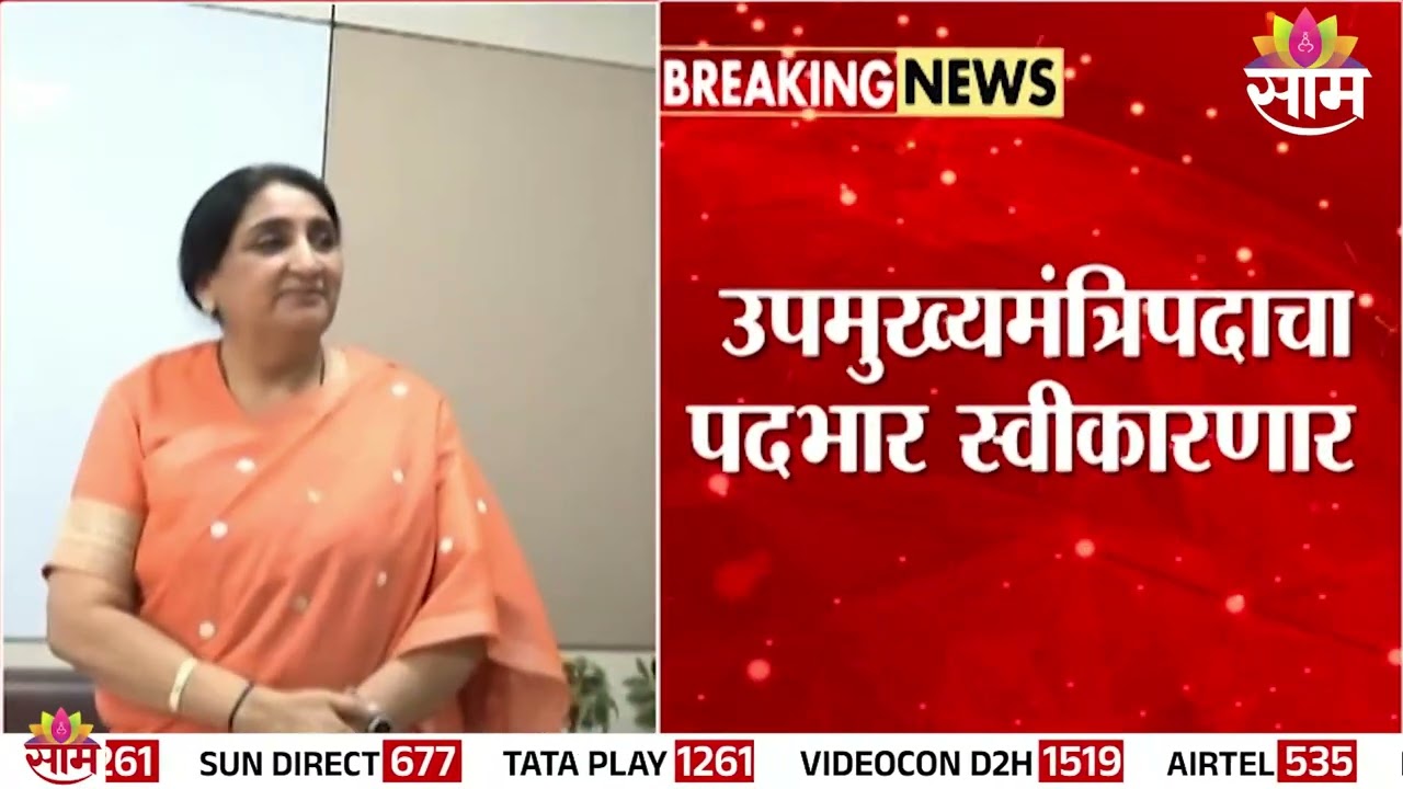 मंत्रालयात जाऊन सुनेत्रा पवार पदभार स्वीकारणार | Sunetra Pawar