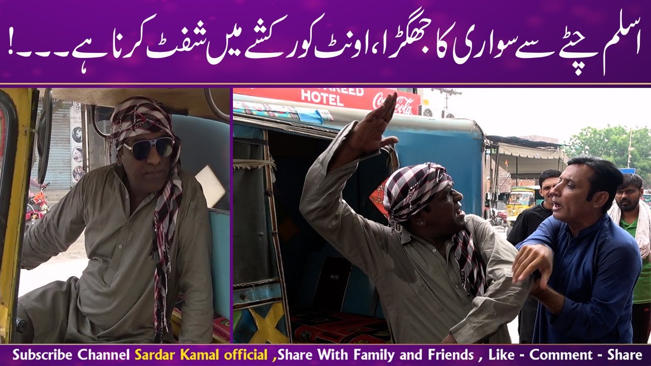 Aslam Chiat Rafique Bablu Comedy Show|| Onth Shift Karnay K Lie Rikshaw Chahye@TasleemAbbasOfficial
