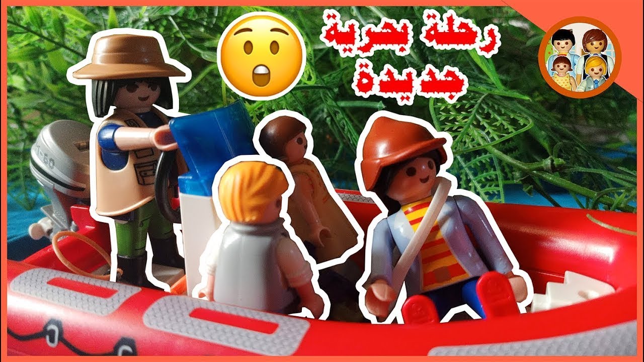 روحنا في رحلة بحرية جديدة واصطادنا سمك 🌊 🐬 _ عائلة احمد و زينة _ play mobil