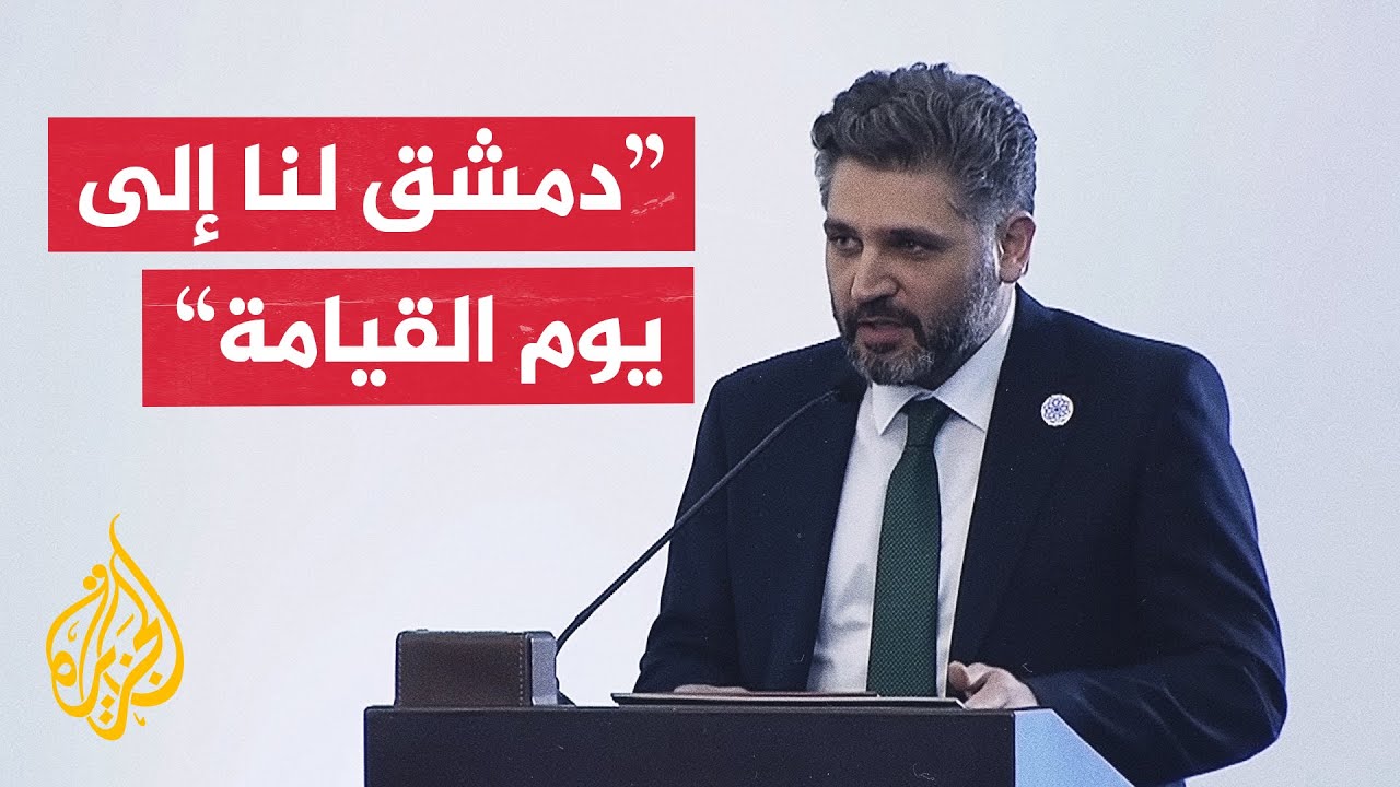 شاهد| كلمة محمد صالح وزير الثقافة بالحكومة السورية الجديدة