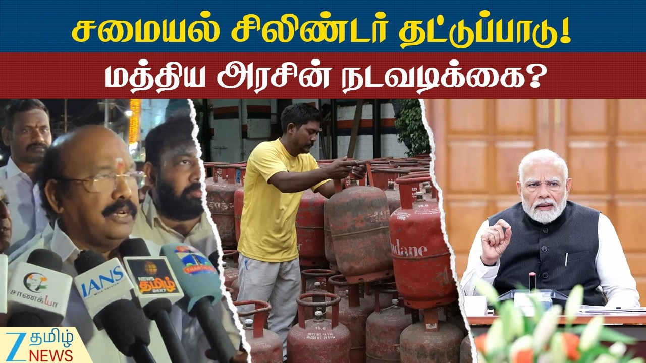 Is there a supply of cooking cylinders? | சமையல் சிலிண்டர் இருப்பு இருக்கிறதா?