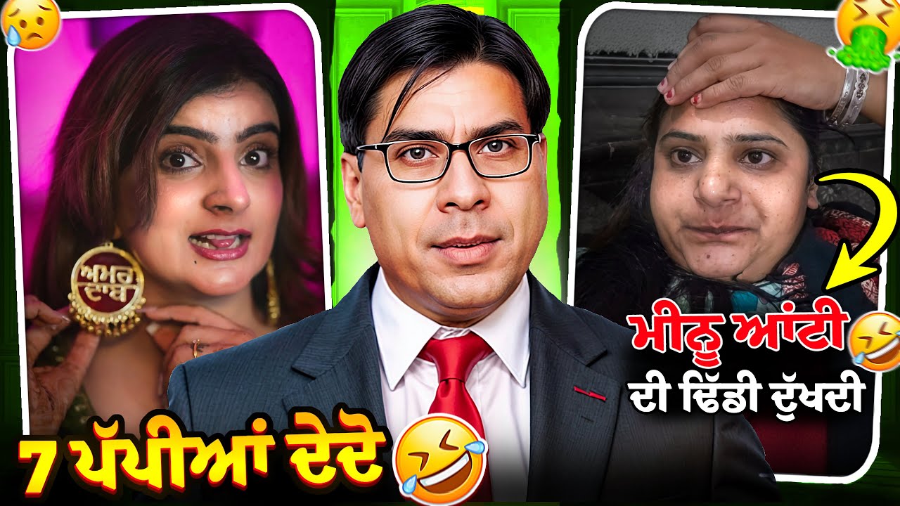 Meenu seera funny video 😂 #punjabiroastergirl #funny #minivlog #shortvideoformat #punjabipodcast