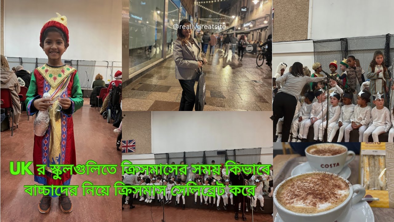 রাজের স্কুলে ক্রিসমাসের প্রোগ্রাম হয়ে যাওয়ার পরে গেলাম   Cardiff কিছু কেনাকাটি করতে।