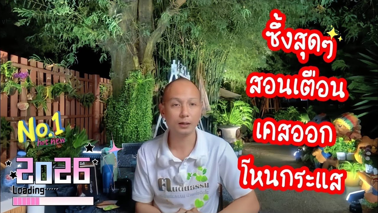 ซึ้งสุดๆ...อ.เบียร์สอนเตือนเคสออกโหนกระแส #เรื่องจริงมาก #พูดถูกทุกคำ 🙏🏻🤍✨