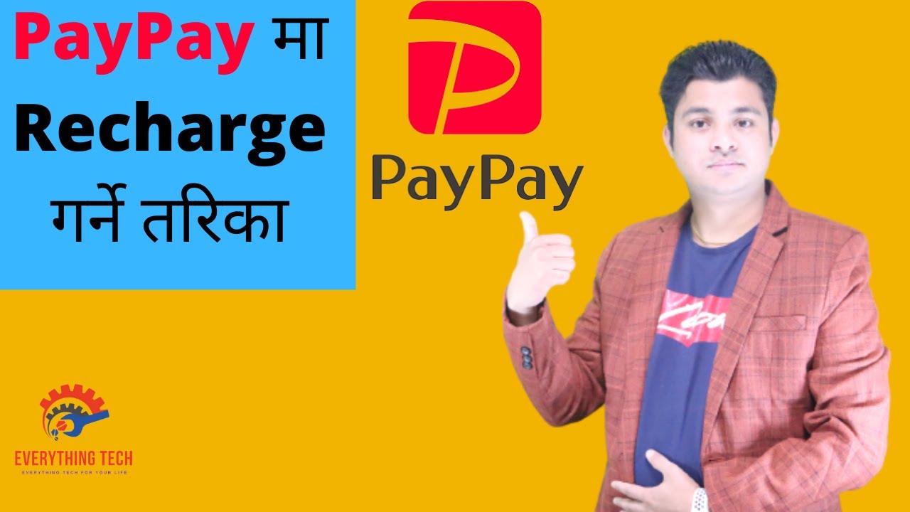 How To Recharge PayPay || PayPay मा Recharge गर्ने तरिका