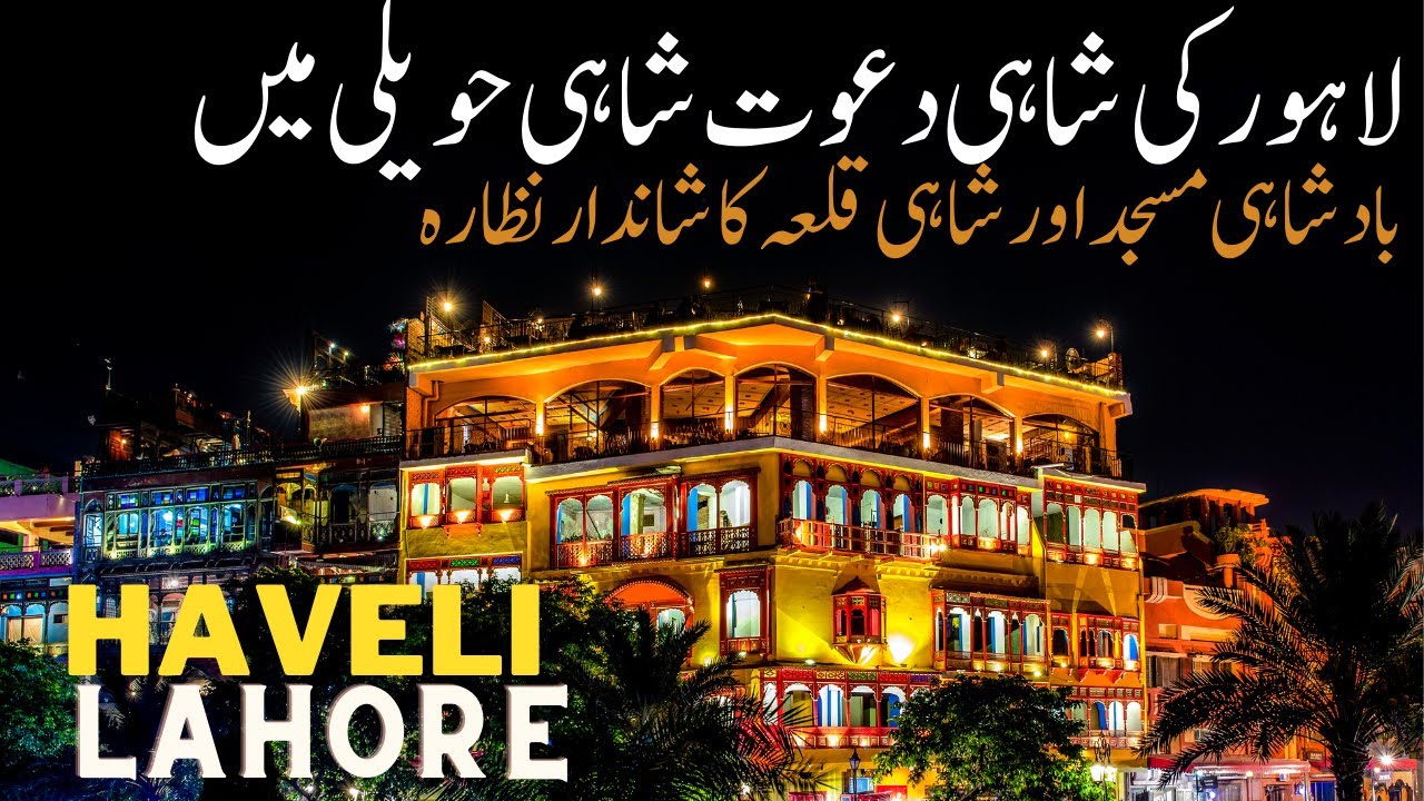 Discover the Royal Food of Lahore: An Exploration of Pakistan's Haveli Restaurant
