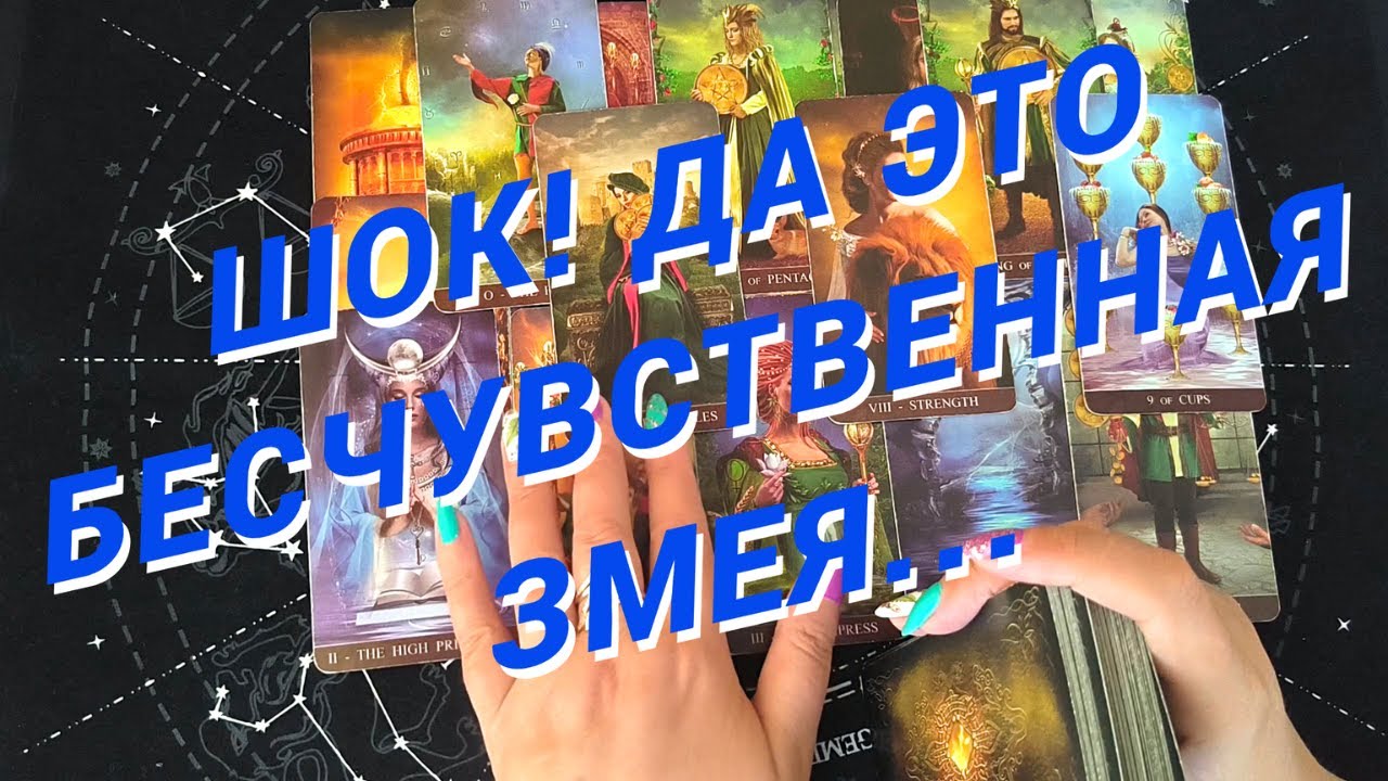 Таро Для Мужчин💙Ты Не Поверишь❗️Изменились Ли Ее Чувства К Тебе❗️Ее Правда❗️Мужское Таро❗️Вика Таро