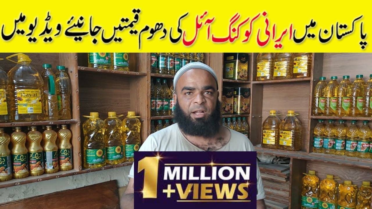 Irani Cooking Oil & Ghee in Karachi | Irani Cooking Oil | Irani Products | Lyari Chakiwara Karachi