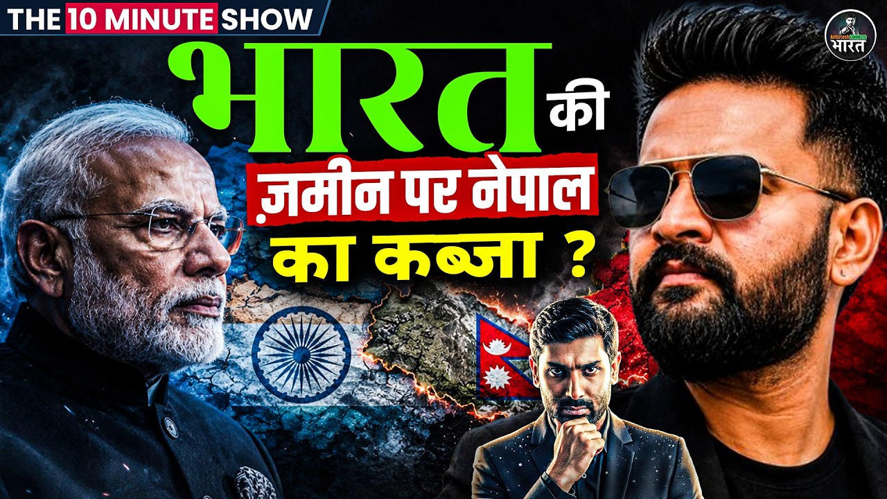 Balen Shah On India: Was Indian land really occupied? | India-Nepal Border Controversy!