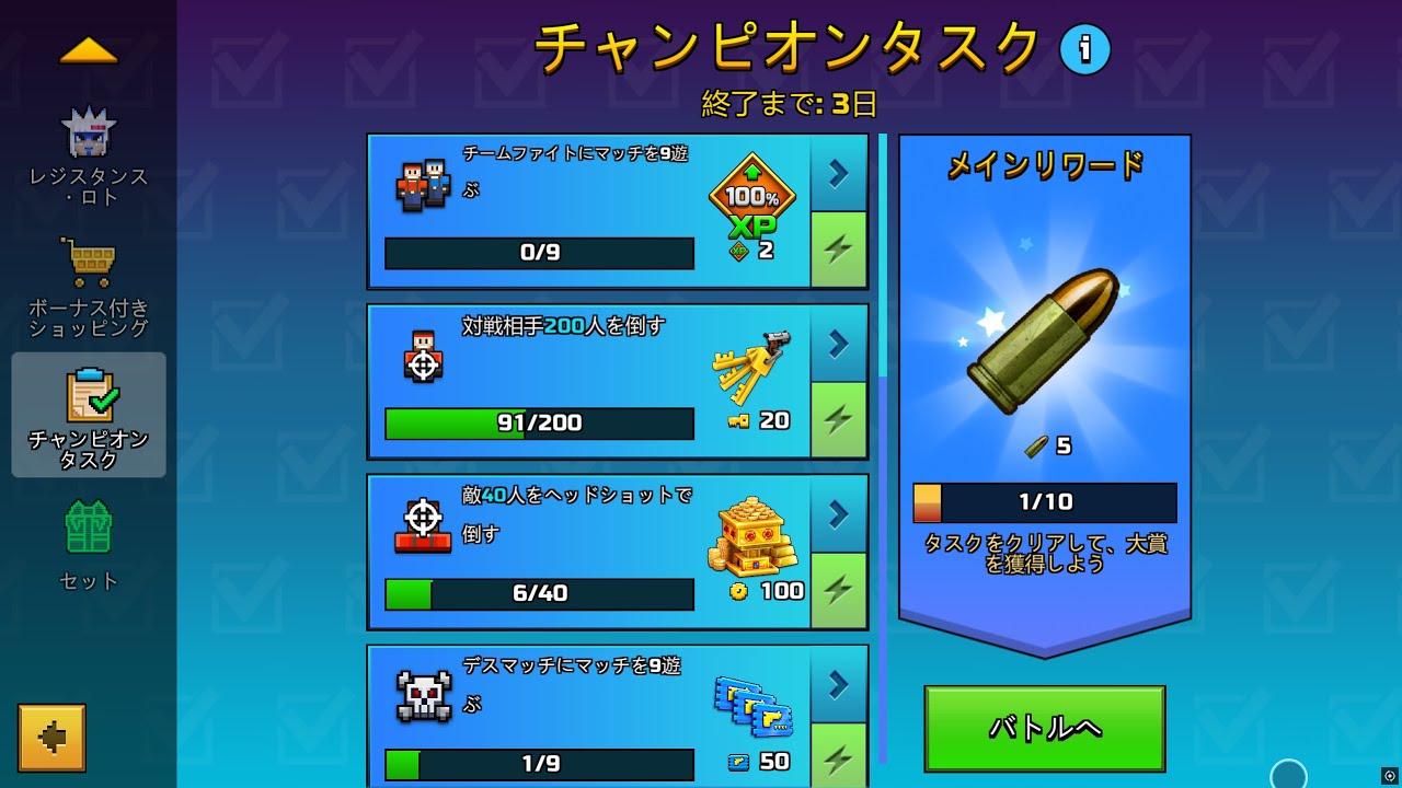 ピクセルガン ちょっとだけ　ps:メインリワードかっすやな
