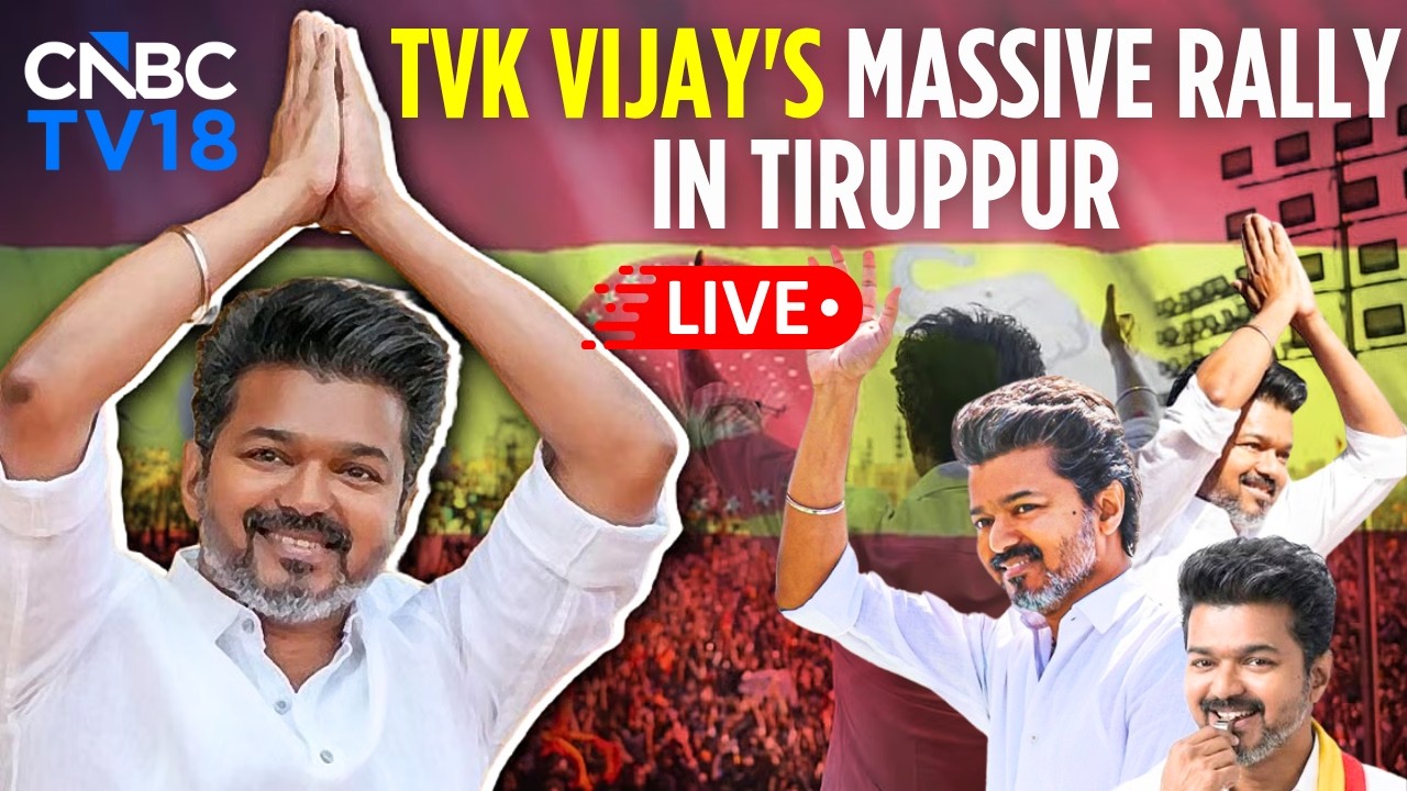 🔴TVK Vijay Speech LIVE: கோவை to திருப்பூர்.. விஜய் ROAD SHOW | Vijay Rally in Tiruppur DMK | |N18L