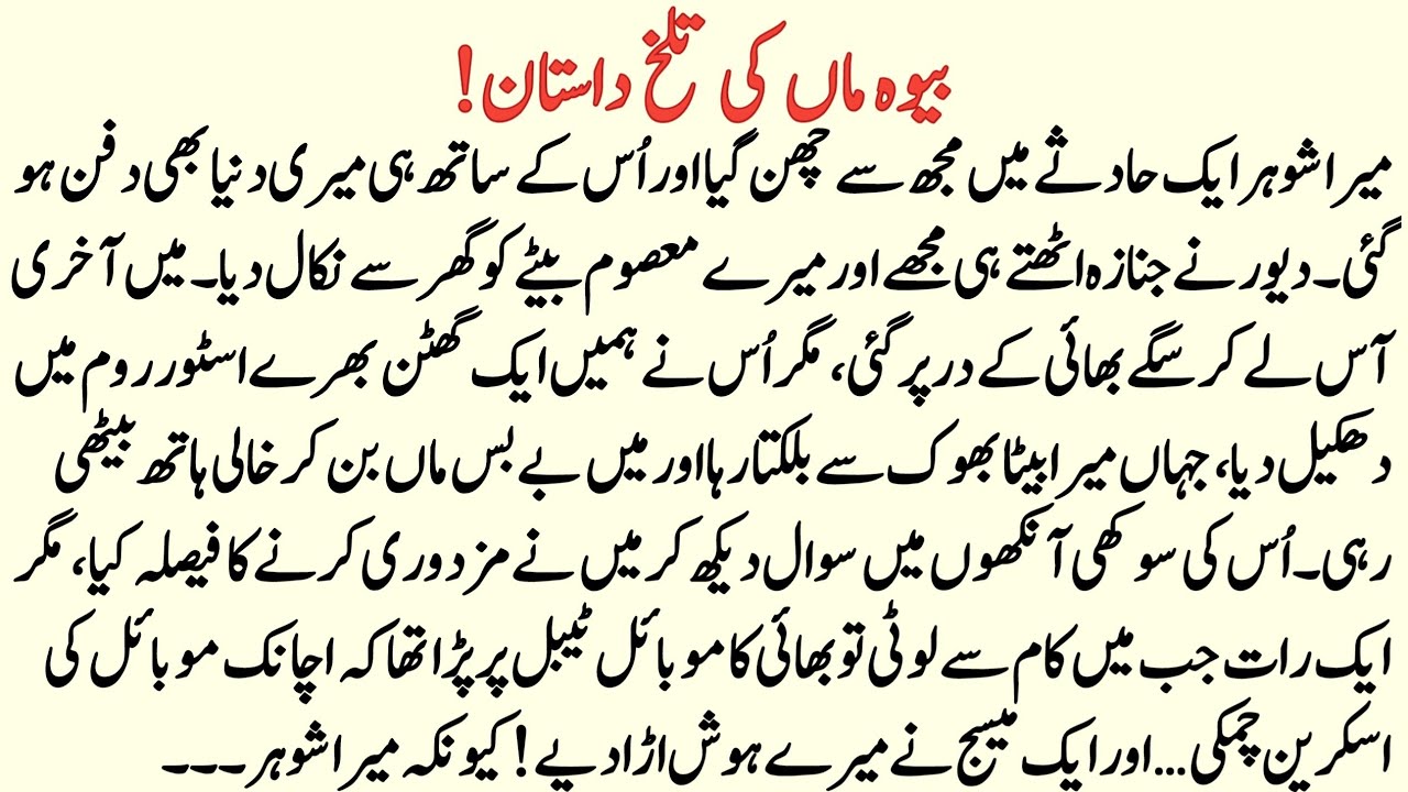 Emotional Islamic Stories | Real Islamic Stories 